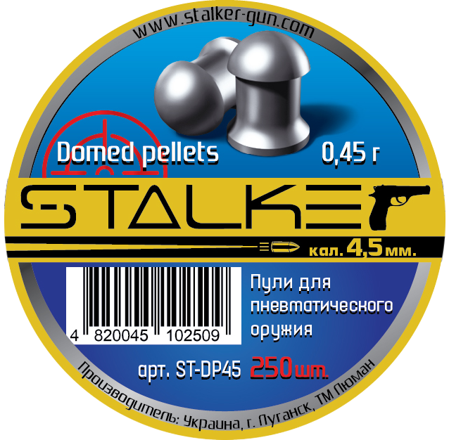 Пули Stalker Domed pellets, 4,5мм., 0,45г. (250шт.)