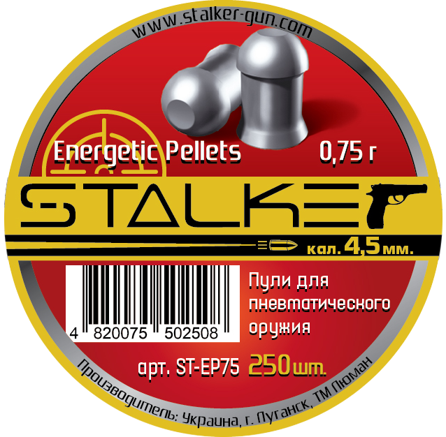 Пули Stalker Energetic pellets, 4,5мм., 0,75г. (250шт.)