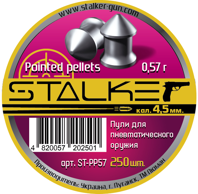 Пули Stalker Pointed pellets, 4,5мм., 0,57г. (250шт.)