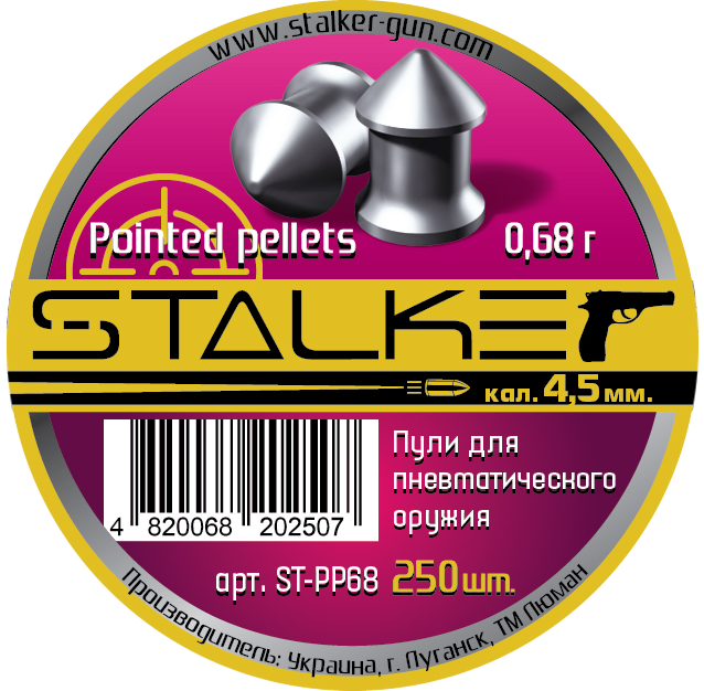 Пули Stalker Pointed pellets, 4,5мм., 0,68г. (250шт.)