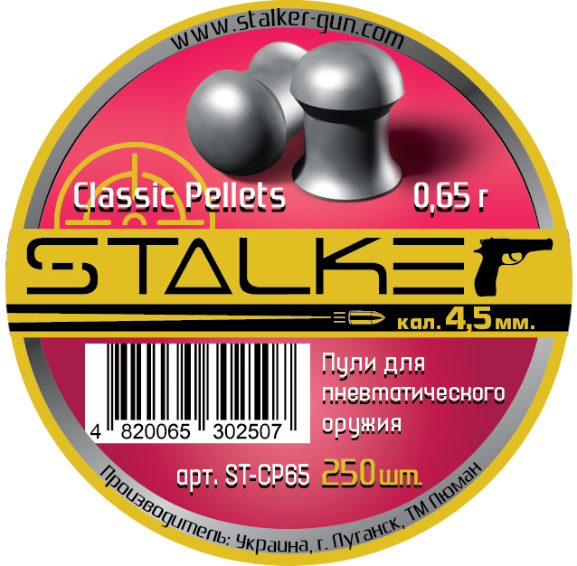 Пули Stalker Classic pellets, 4,5мм., 0,65г. (250шт.)