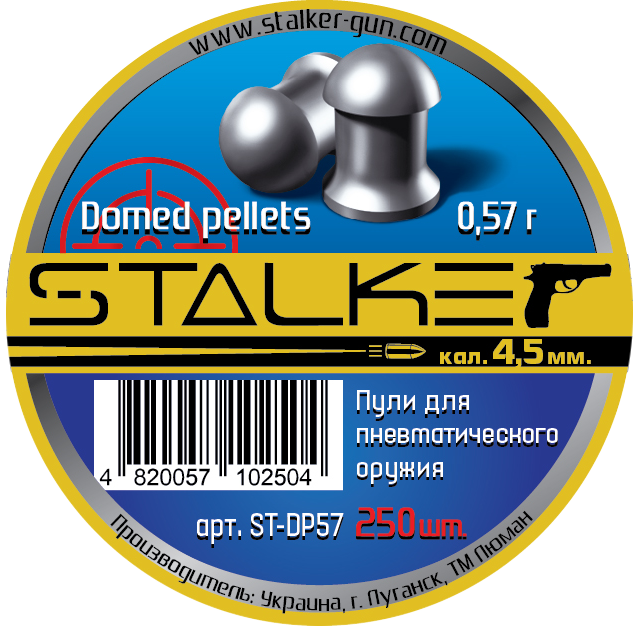 Пули Stalker Domed pellets, 4,5мм., 0,57г. (250шт.)