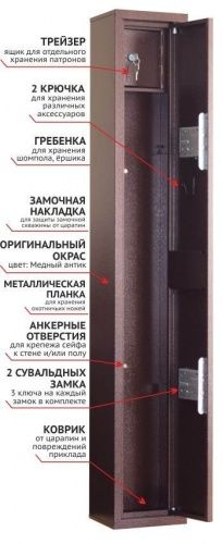 Шкаф оружейный S-18 1300-200-180 (1мм.)