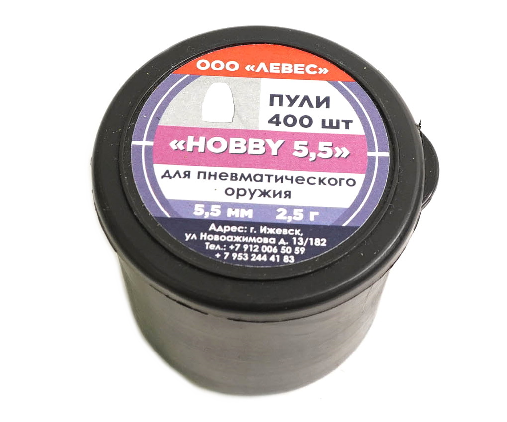 Пули Hobby, 5,5мм., 2,5г. (400шт.)